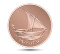 Obverse of Ten fils UAE Bronze coin. Royalty Free Stock Photo